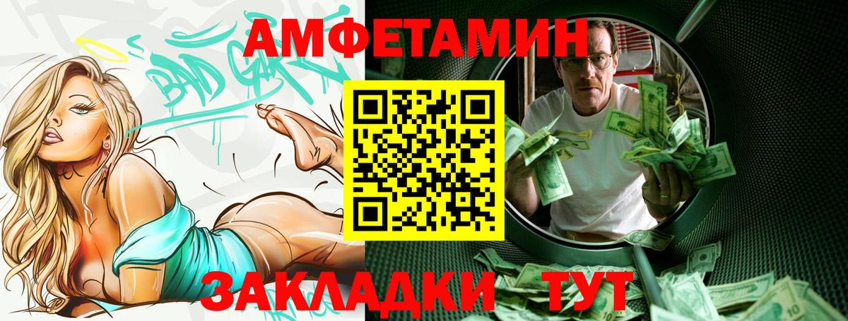 Амфетамин Premium  Вход с VPN  Амфетамин  Новороссийск  Амфетамин 