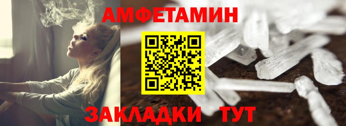 Amphetamine 98% Новороссийск