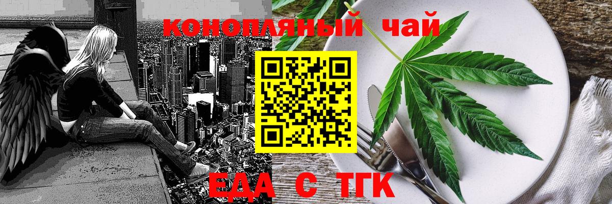 Cannafood конопля  Вход с VPN  Новороссийск 