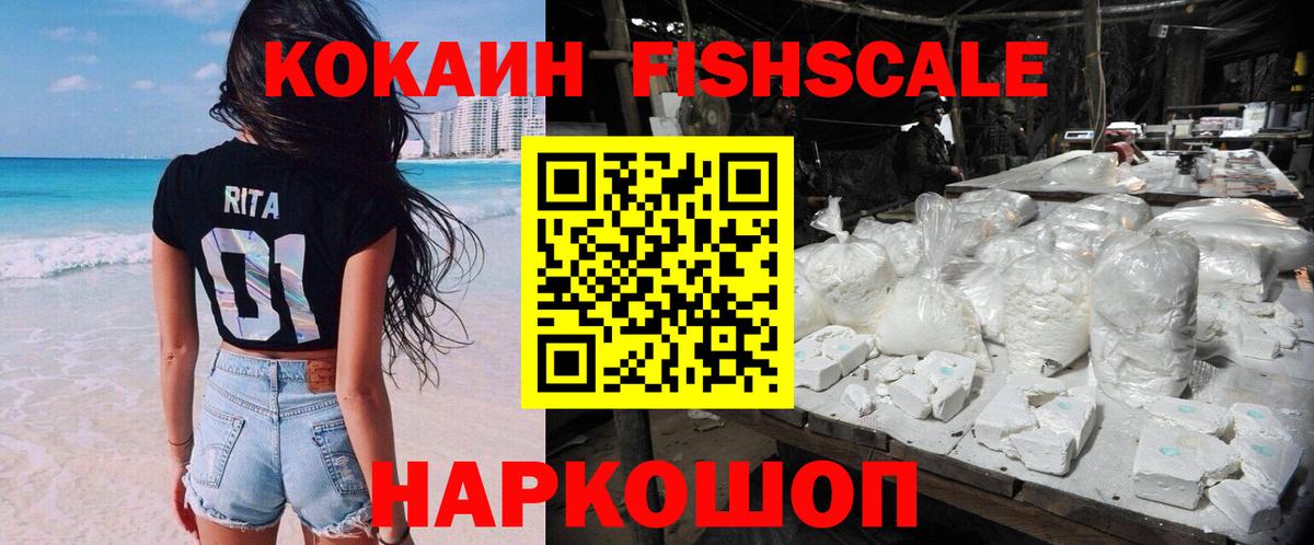 Cocaine VHQ Новороссийск
