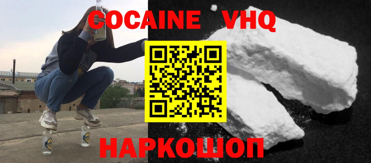 COCAIN 98%  Вход с VPN  COCAIN  закладка  COCAIN 98%  Новороссийск 