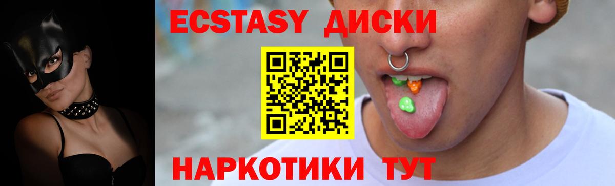 ЭКСТАЗИ  Вход с VPN  Новороссийск  Ecstasy TESLA  Ecstasy 99% 