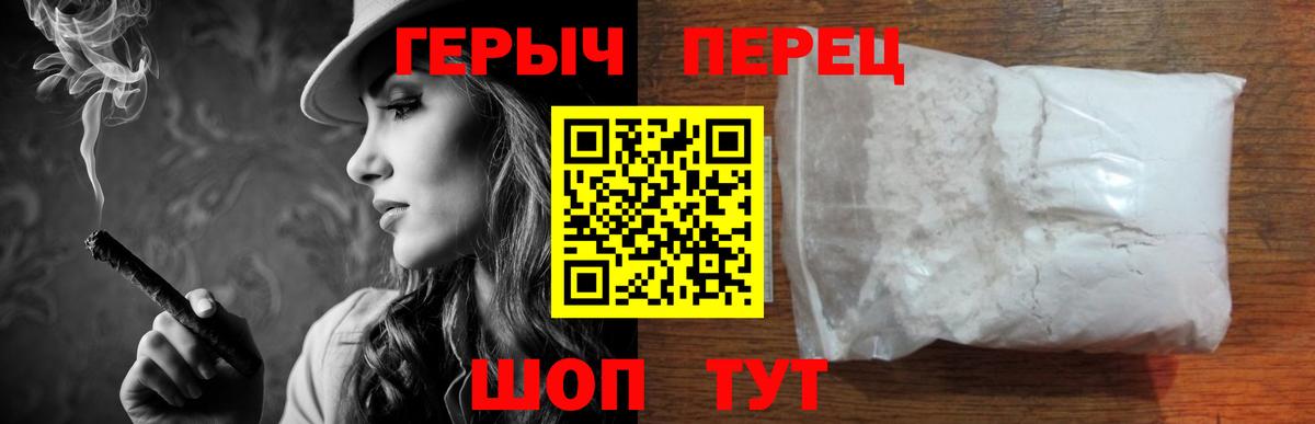 ГЕРОИН гречка Новороссийск
