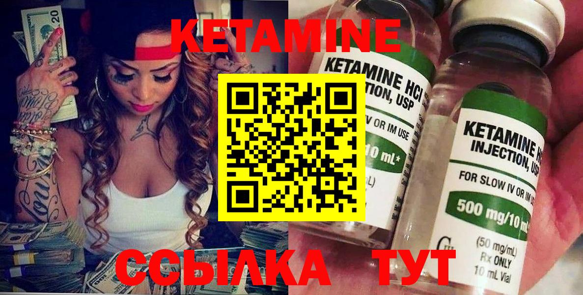 Новороссийск  Кетамин VHQ  Вход с VPN  Кетамин ketamine 