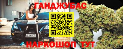 каннабис Шебекино