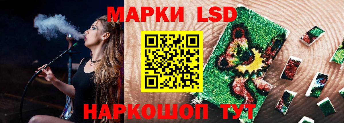 ЛСД экстази кислота Новороссийск