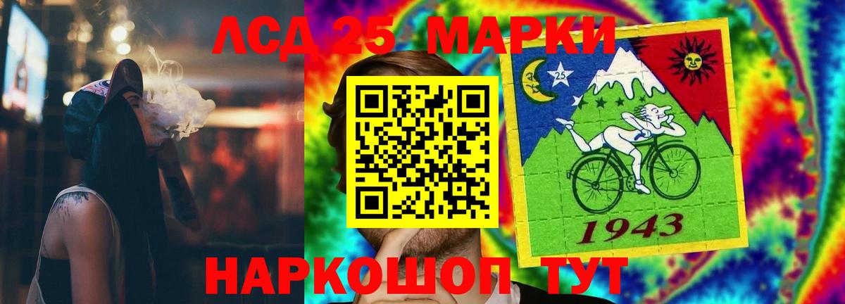 Лсд 25 экстази кислота  Вход с VPN  Лсд 25 экстази ecstasy  Новороссийск 