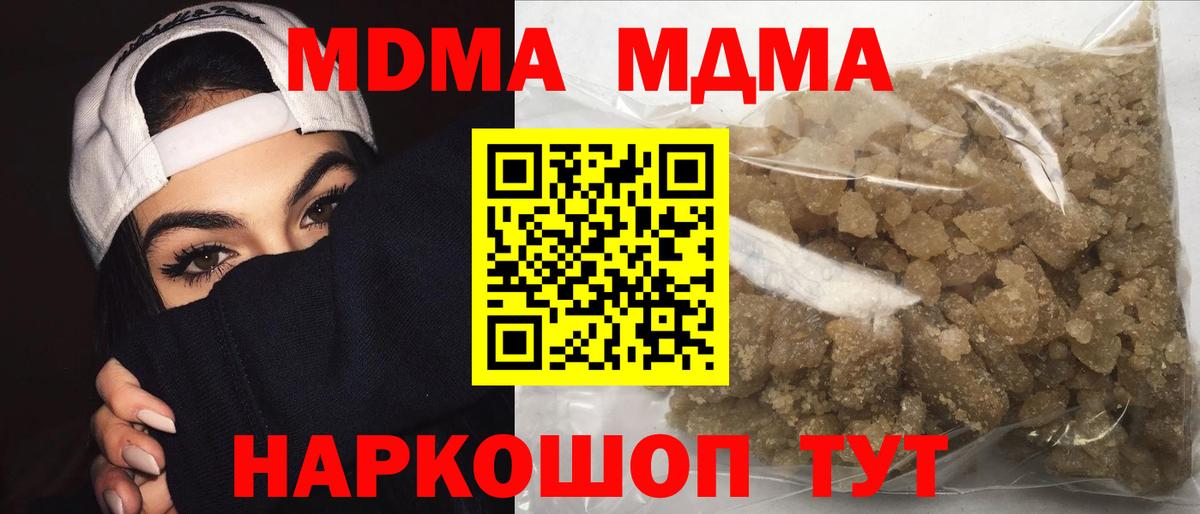 MDMA молли Новороссийск