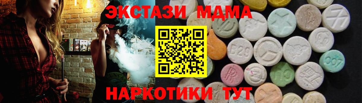 Новороссийск  МДМА Molly  МДМА VHQ  Вход с VPN 