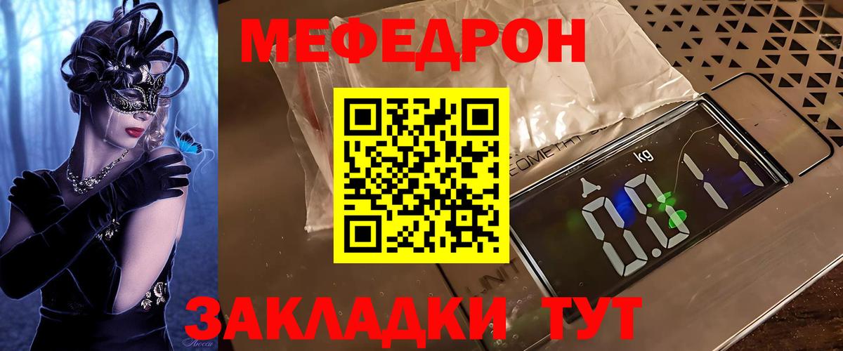 Новороссийск  Меф mephedrone  Мефедрон  МЕФ кристаллы  Меф  Вход с VPN 