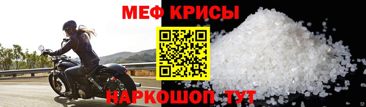 МЕФ мука Новороссийск