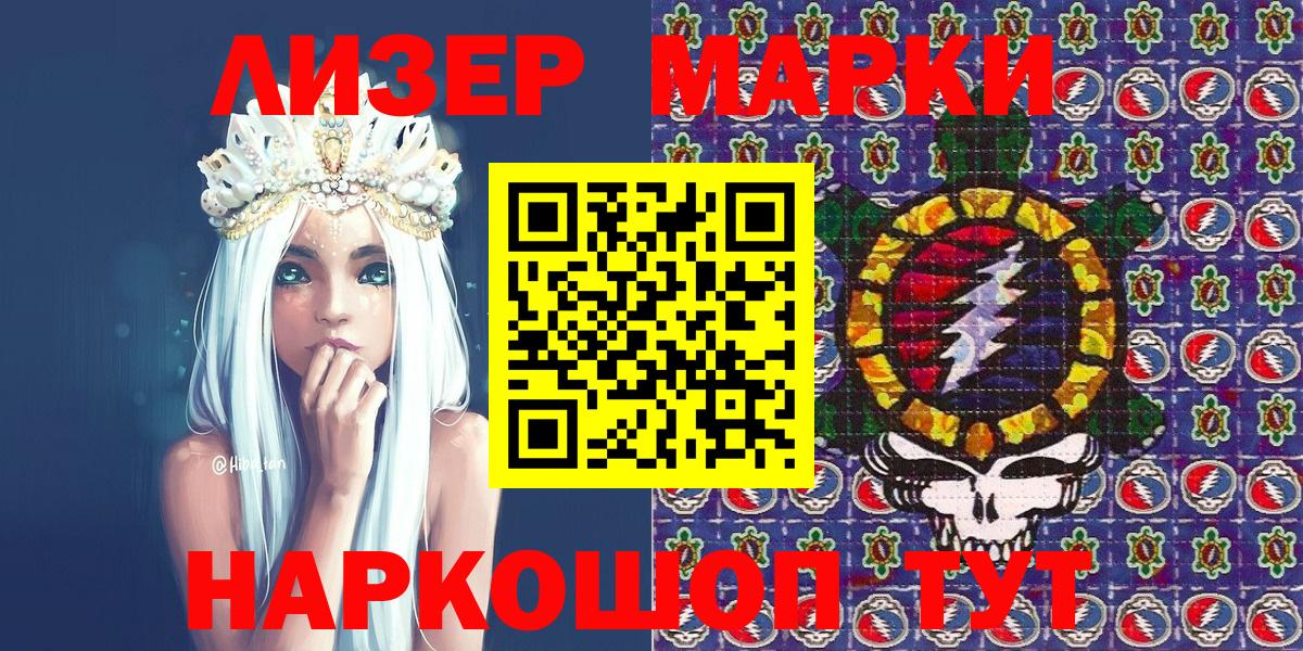 Марки NBOMe 1500мкг  Марки 25I-NBOMe  Новороссийск  Марки NBOMe 1500мкг  наркотики  Вход с VPN 