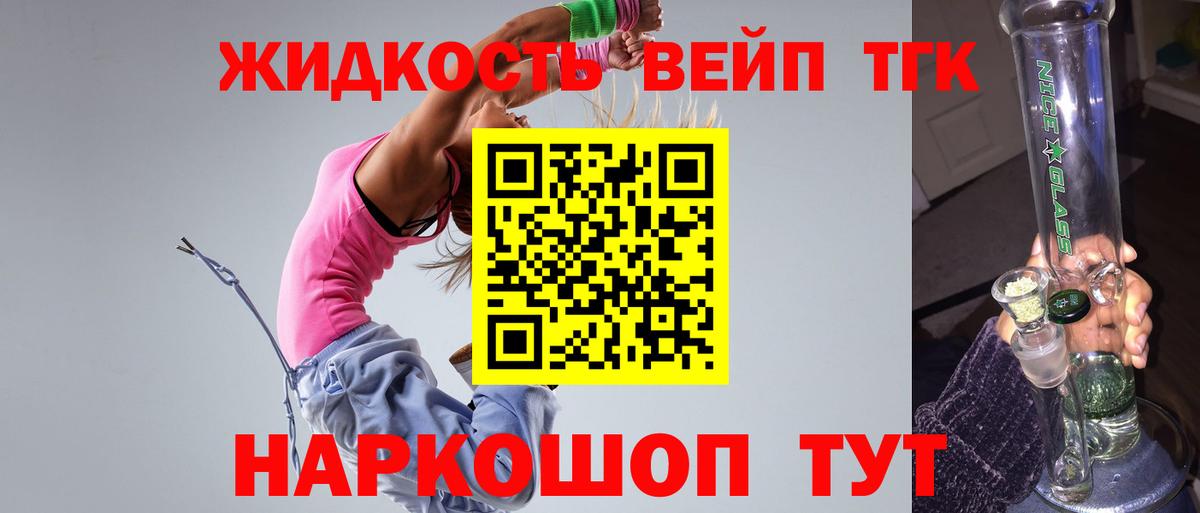 ТГК Wax  Вход с VPN  где купить наркоту  Новороссийск  ТГК концентрат 