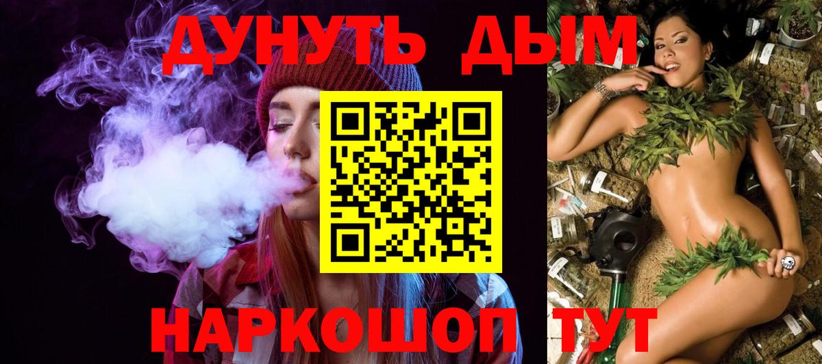 Каннабис гибрид  Бошки Шишки OG Kush  Вход с VPN  Новороссийск  Конопля LSD WEED  Конопля Bruce Banner 